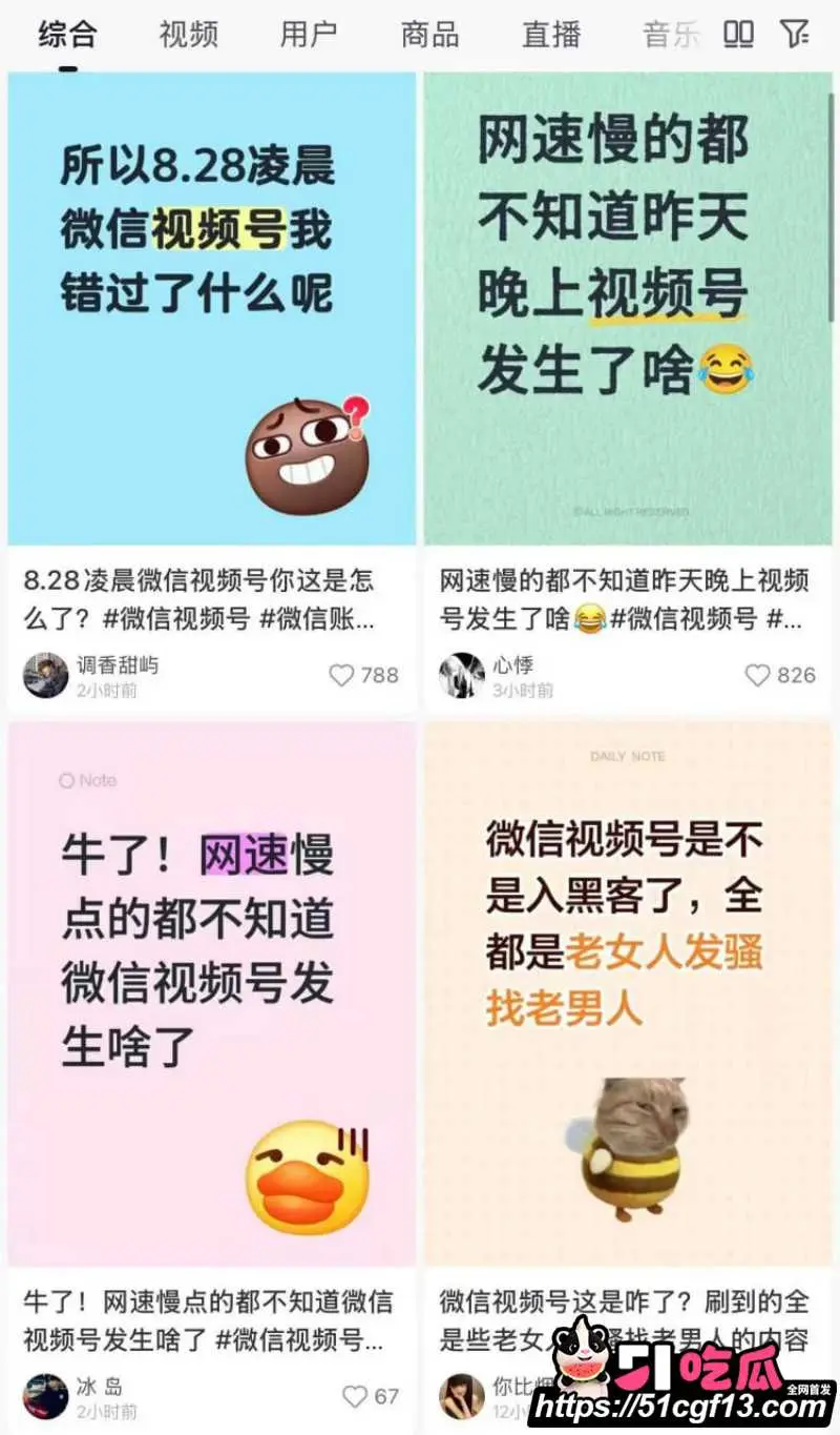微信视频号828崩盘 审核失守大量黄播流出 快手黄片事件再次重演 网友直呼又自由了! 图4
