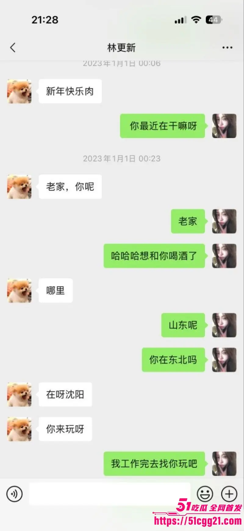 2026内娱开年第一瓜!网红女魔头 司晓迪 自曝睡遍顶流 点名鹿晗范丞丞檀健次等 聊天记录床照流出! 图26
