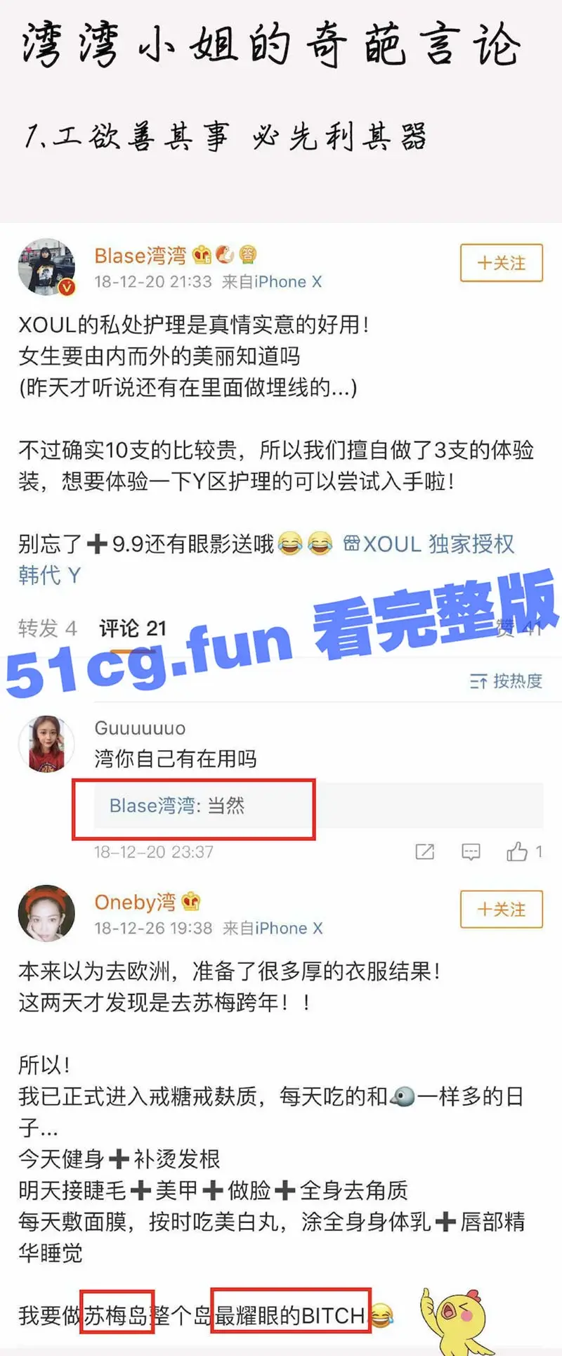 重磅独家!李易峰嫖娼事件 后续,性爱视频流出! 图1