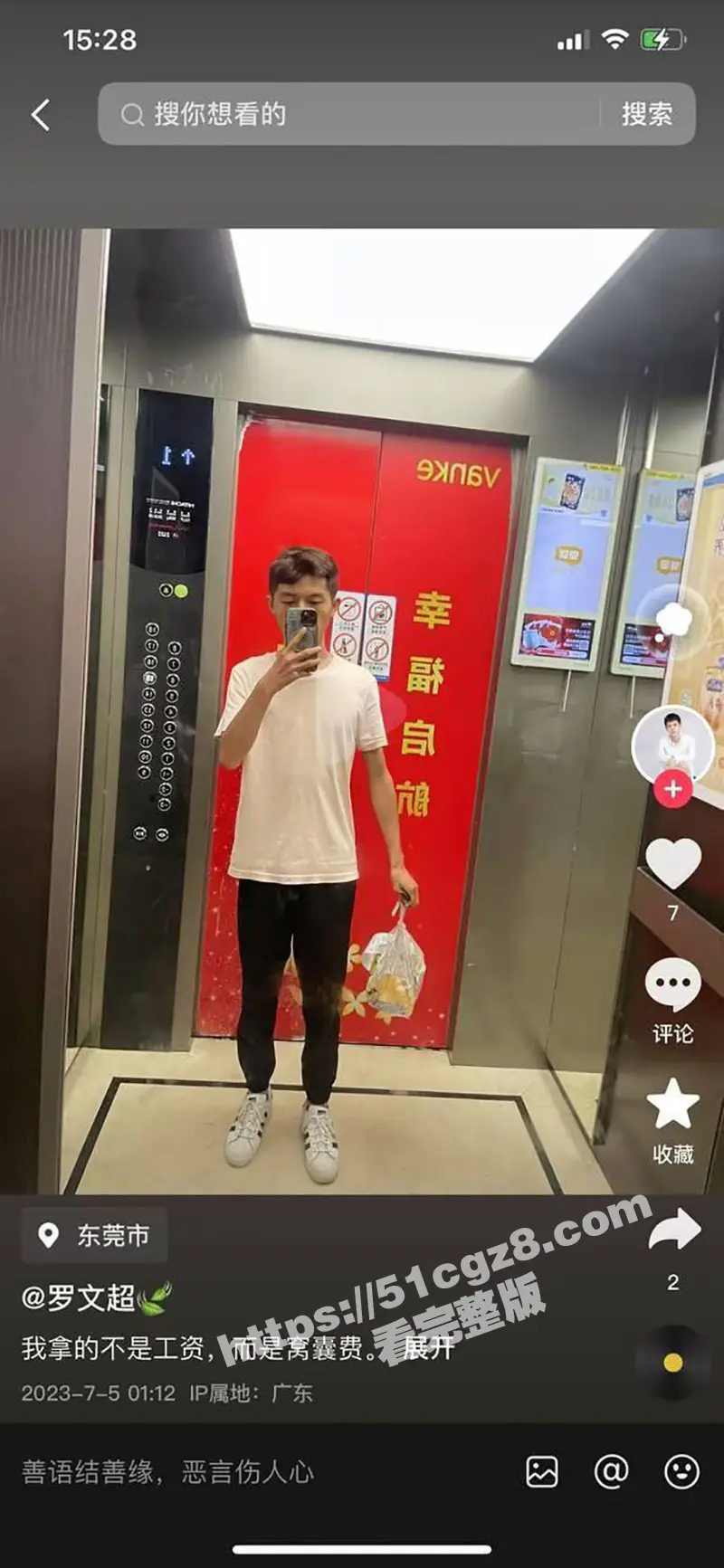 全网怒骂罗文超!广东白嫖客罗文超白嫖19岁带两娃少妇 嫖完200块都不给 瓜友怒骂其不当人! 图1