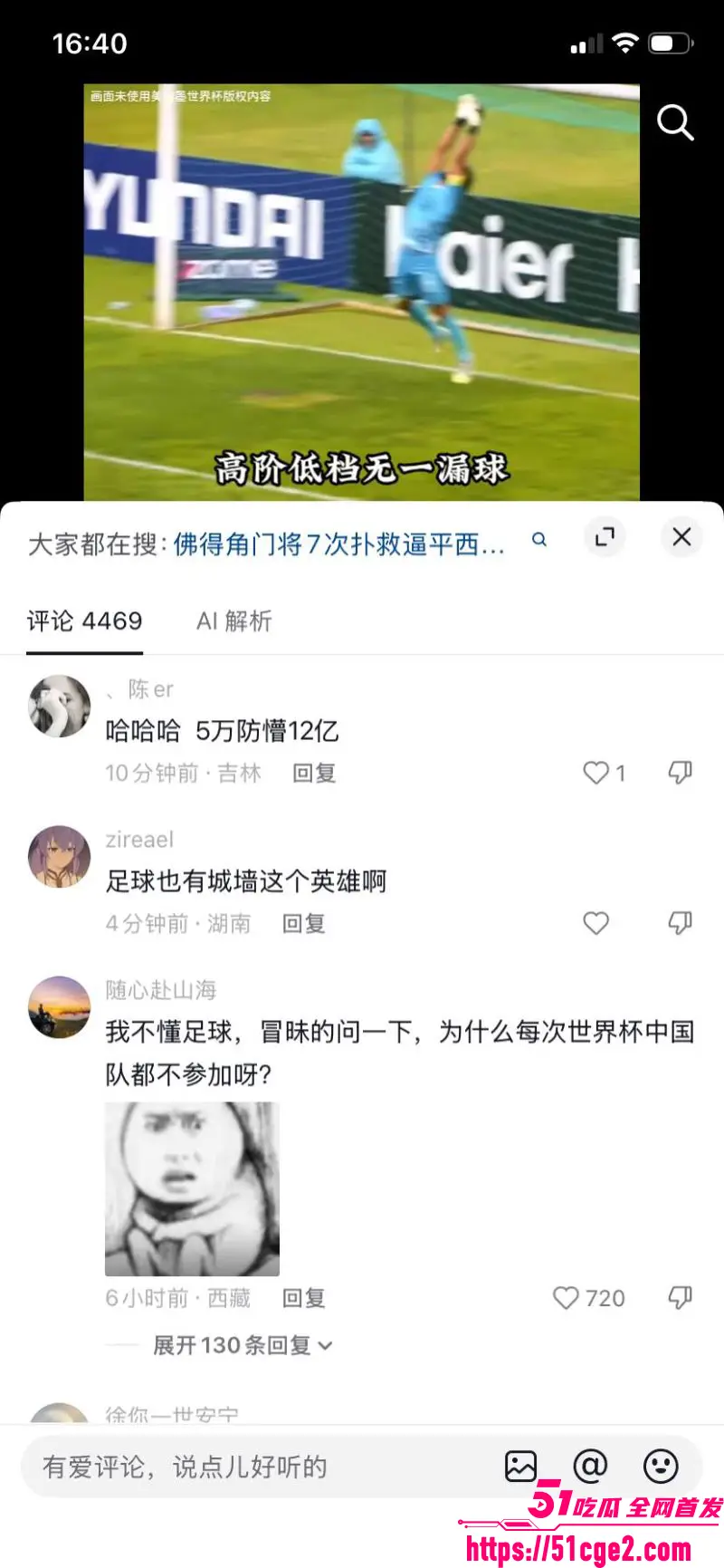 佛得角40岁门神 7次神扑逼平西班牙 制造本届世界杯最大冷门 上演英雄一夜! 图9