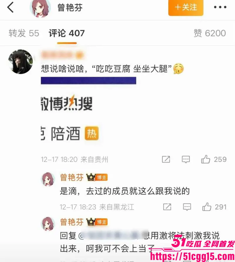 娱乐圈惊天丑闻!丝芭女团前成员 曾艳芬 曝公司逼陪酒聊天记录 谢珊珊女仆装陪玩陪睡多人 为富二代堕胎两次! 图28