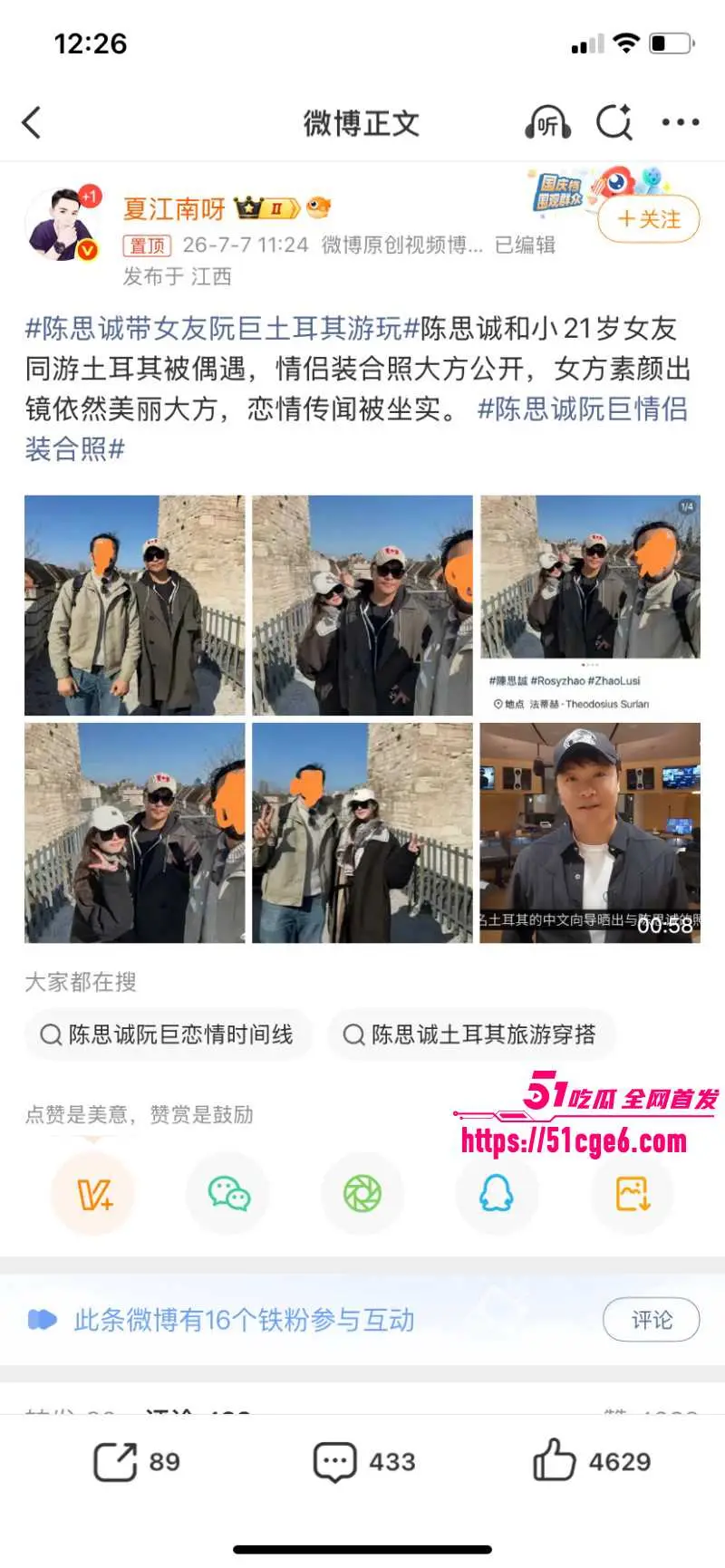 知名导演 陈思诚 新恋情曝光 与女友阮巨年龄相差21岁 混乱私生活被网友怒怼! 图11