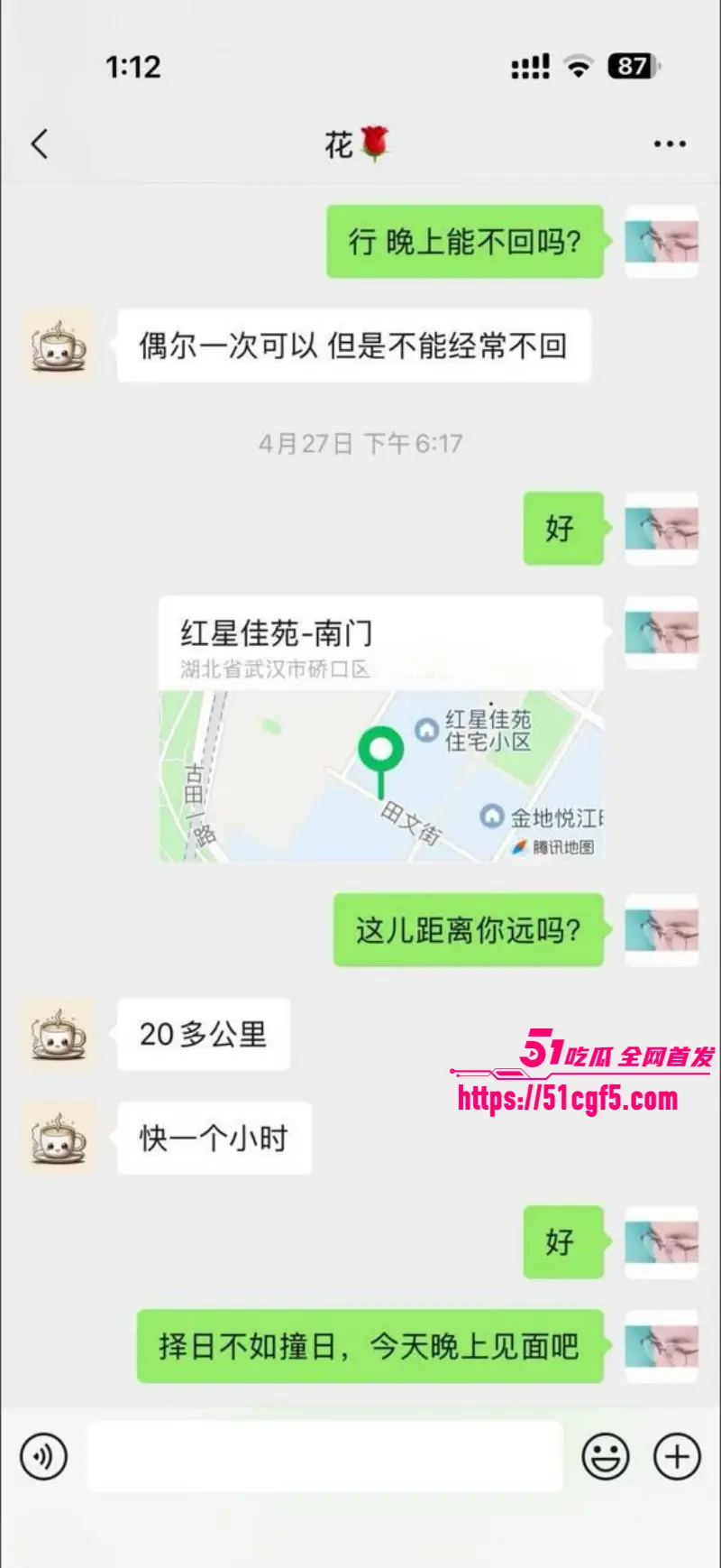 抖音爆火包养女大教程 真实聊天记录颠覆三观 详细讲解用几千块拿下学生妹！ 图19