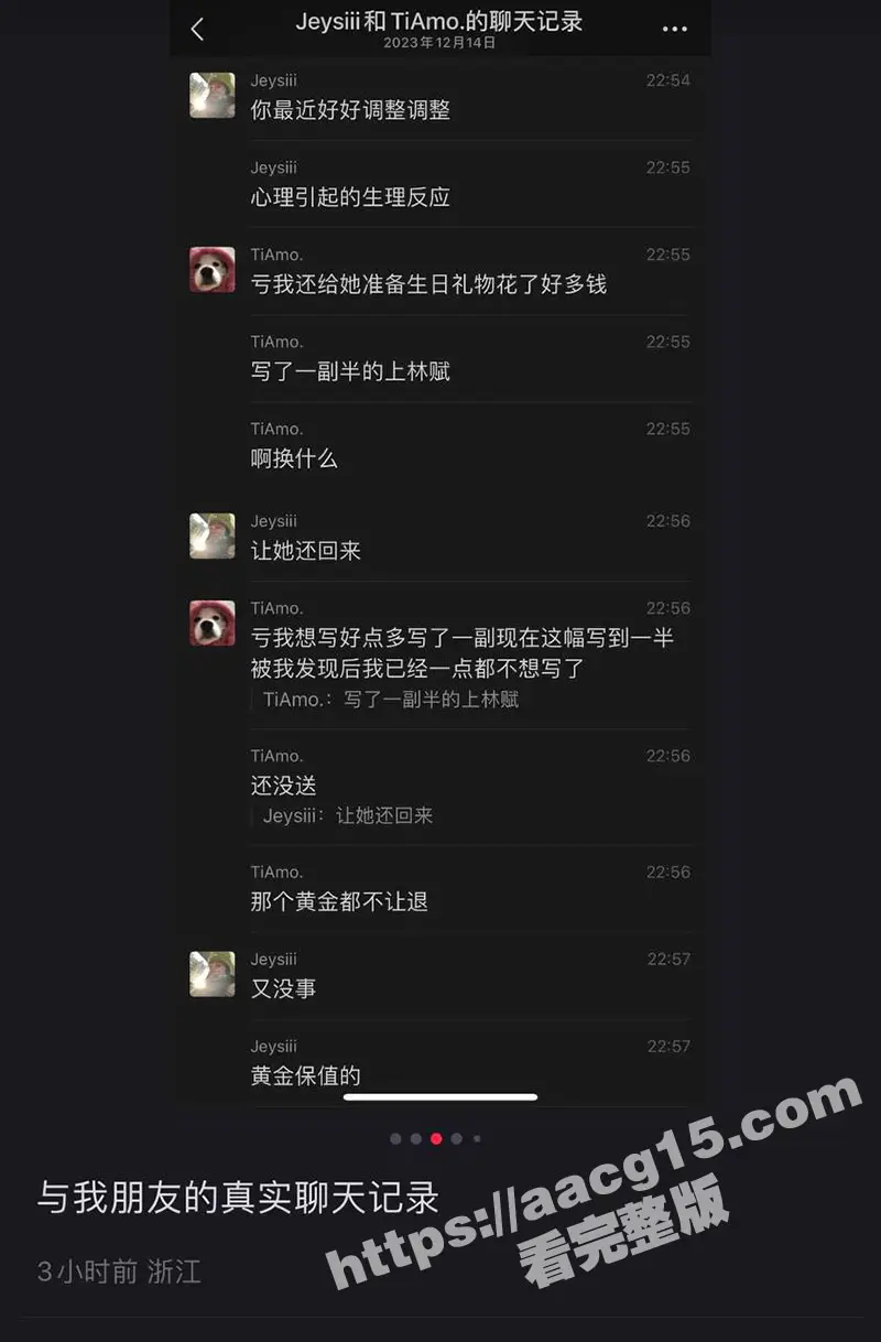 吴柳芳塌房!体操冠军吴柳芳再上热搜 恋爱期间出轨 线上聊骚线下挨炮 前男友实名曝光约炮视频 图15
