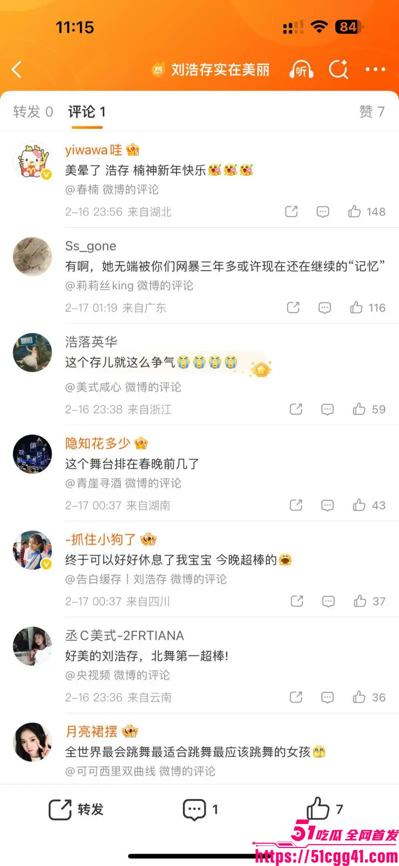 知名明星 刘浩存 春晚妆容封神最美 现场舞蹈惊艳全场 却被韩国网黄自慰视频蹭热度 五官轮廓高度重合！ 图10