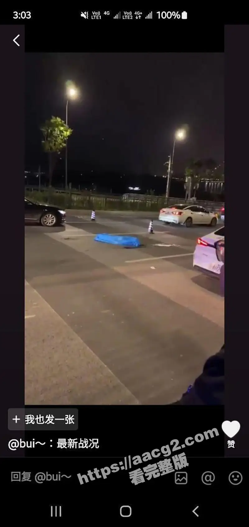 南通小米su7后续!现场多视角拍摄视频及车主反手刀划伤锁喉哥细节曝光 雷总评论区炸锅了 图3
