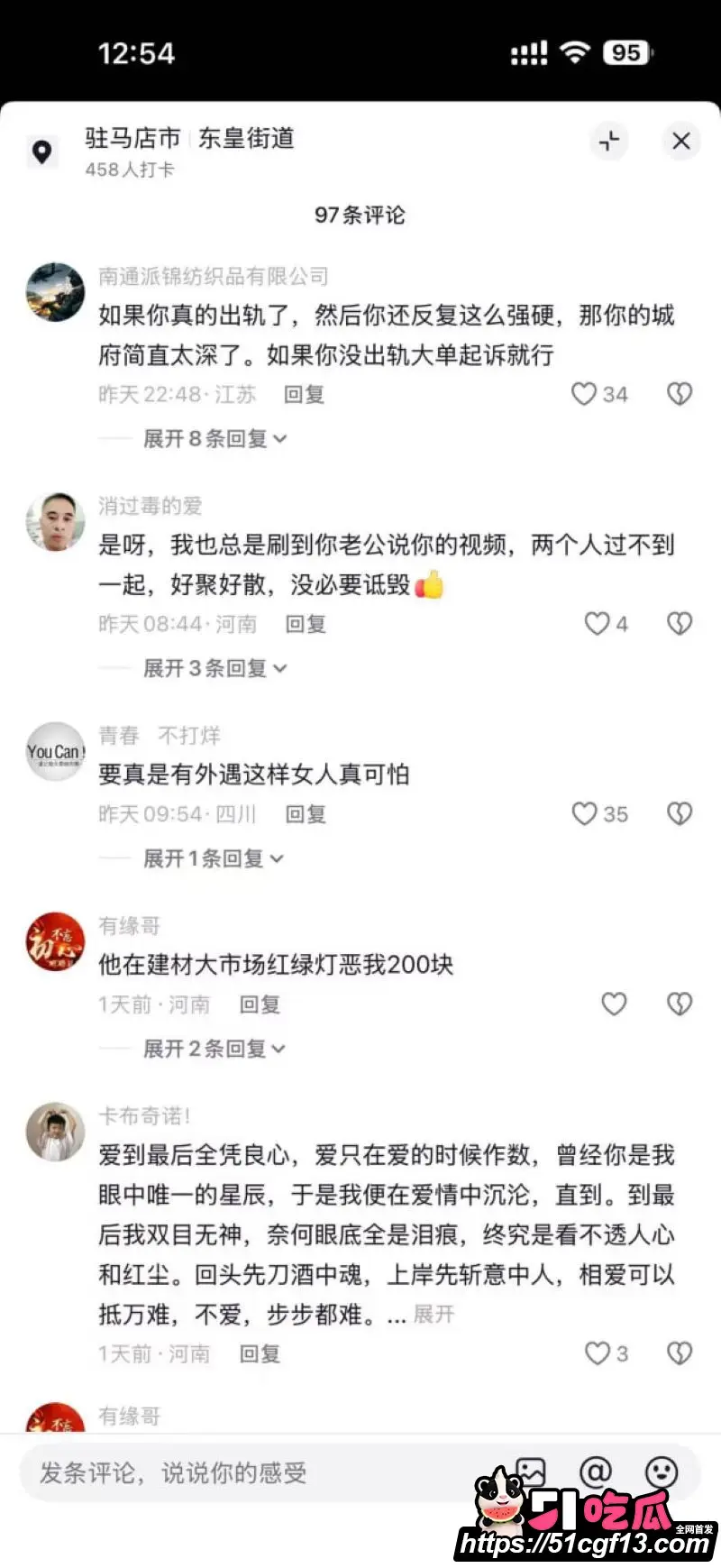 河南中堂画夫妻店散伙 女方被指出轨汝南男人还买车 两人公开互撕评论区瞬间沦陷! 图26