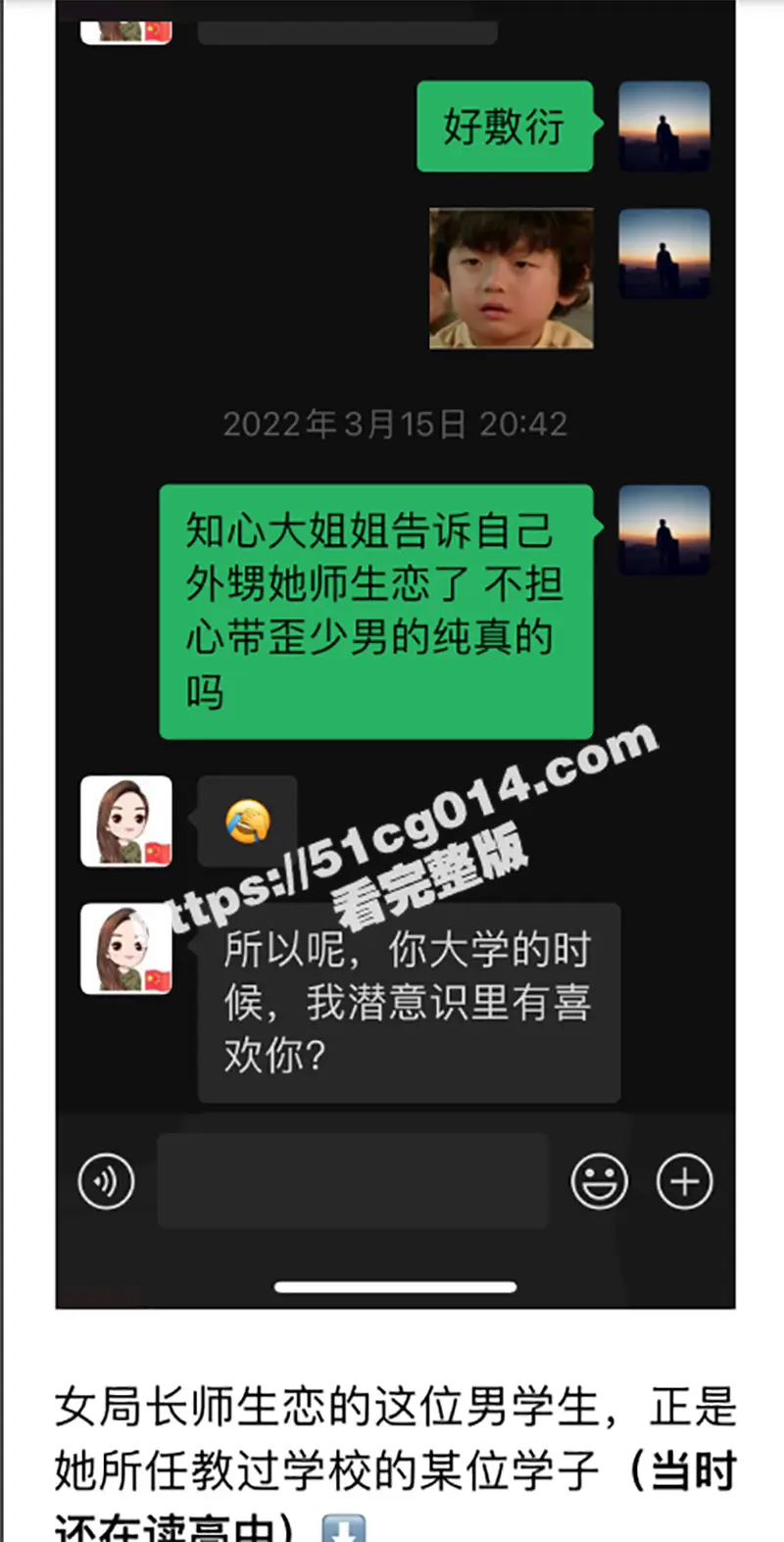 官场炸裂大瓜!⻓沙⼥局⻓李绍萍后续:乱伦、师生恋、酒后乱性、权⾊交易、炸裂孕照勾引外甥 震碎三观! 图29