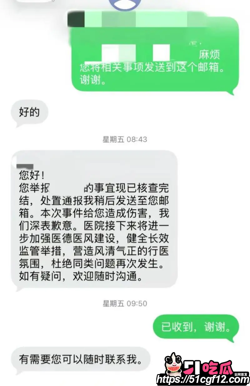 厦门中山医院 许靖熠 被前女友实名爆料 交友平台多线约炮 暧昧聊天记录视频实锤 图14