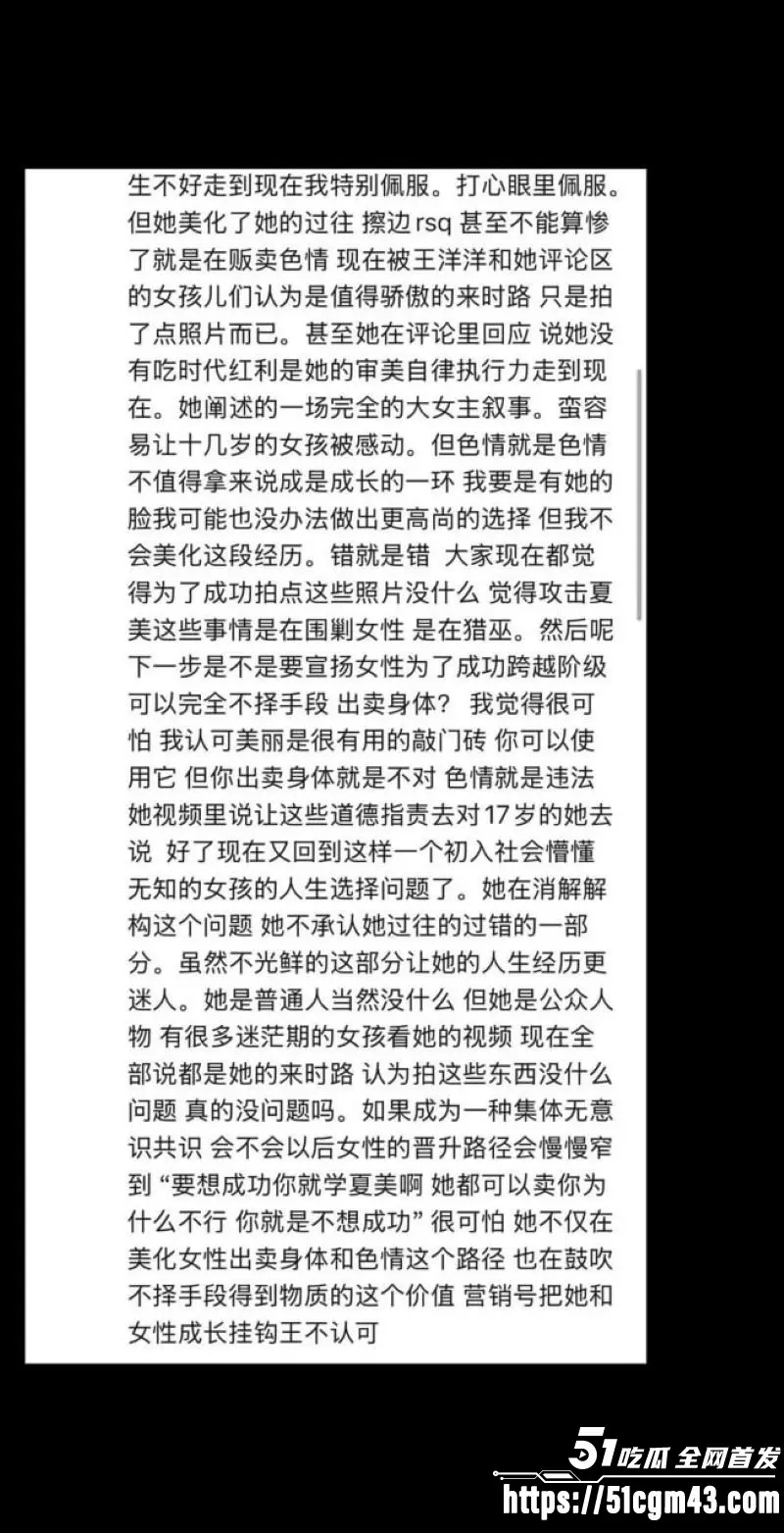 抖音217万粉 夏美 彻底塌房 早期福利姬私密照曝光 2017塞班溺亡案再被扒! 图25