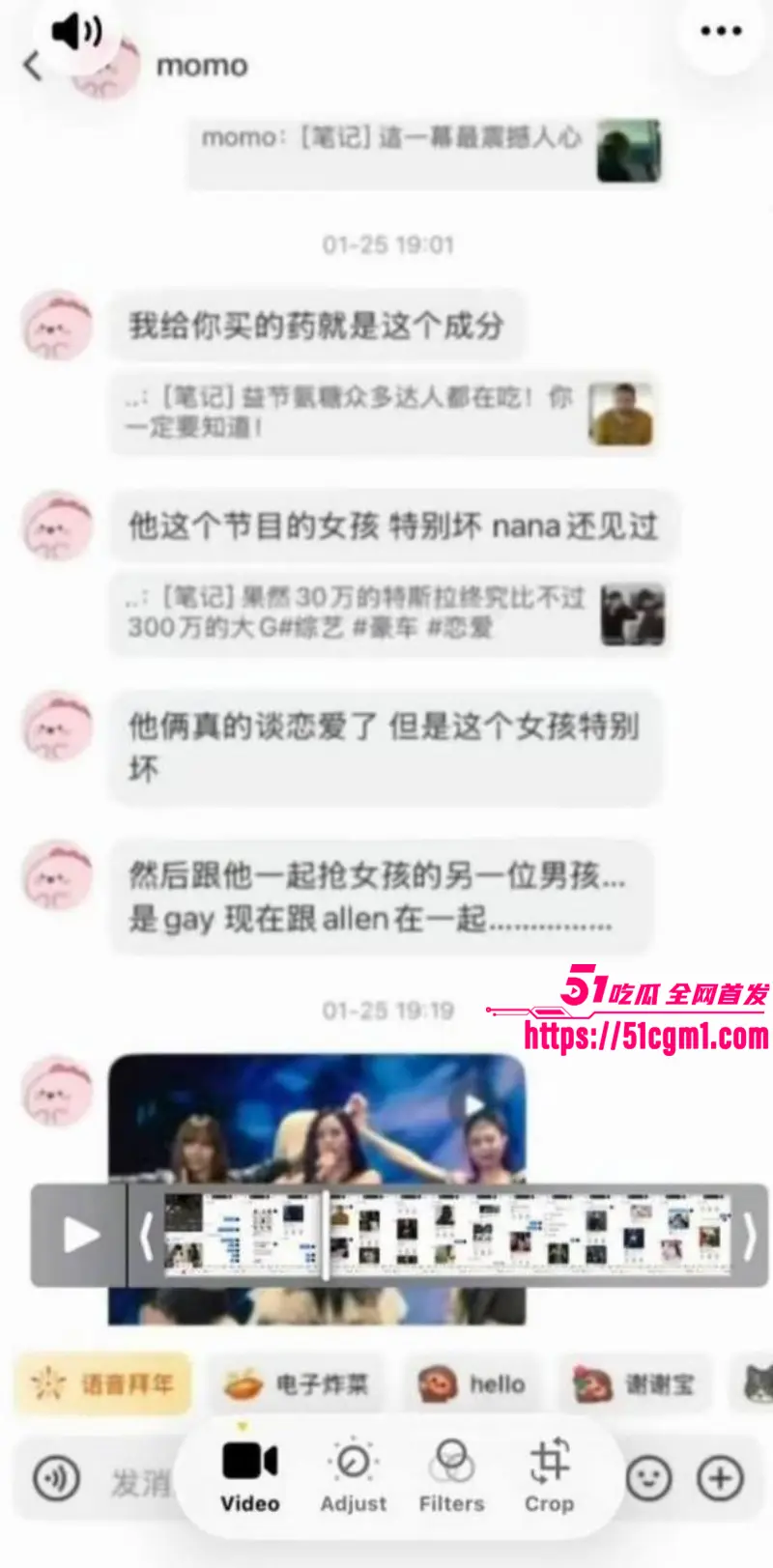 娱乐圈顶流 王一博 被06年狂热粉李思瑾造谣 綦美合聊天记录霸榜热搜 剧情翻转让人触不及防! 图23