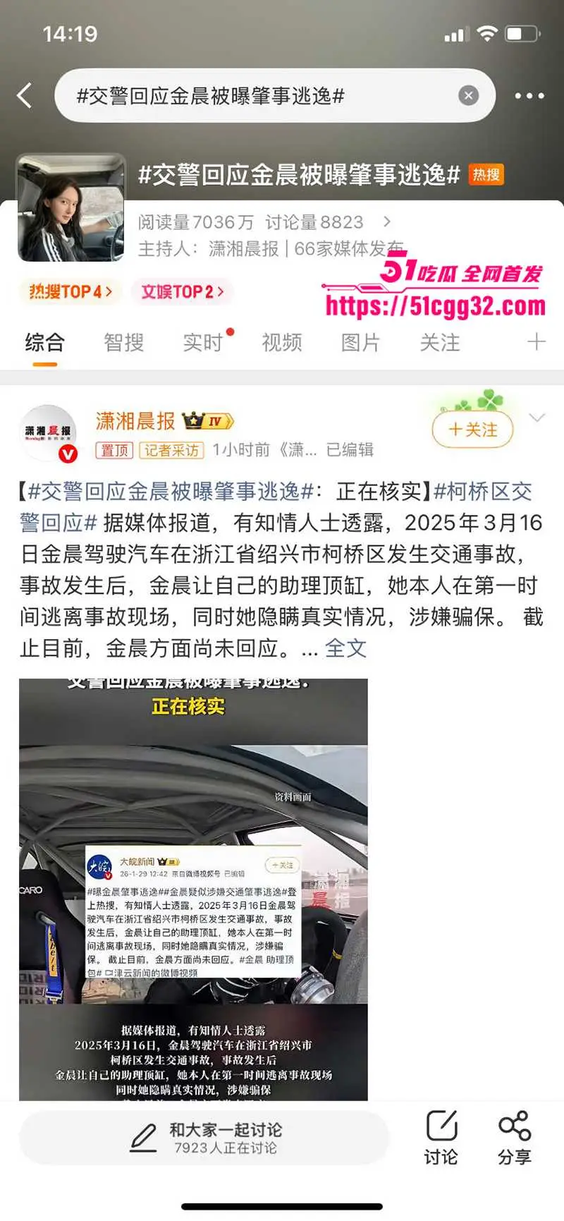 哈尔滨工业大学电气楼惊人惨案 两位教授长期遭受压榨研究生 惨遭报复手刃一死一重伤! 图18