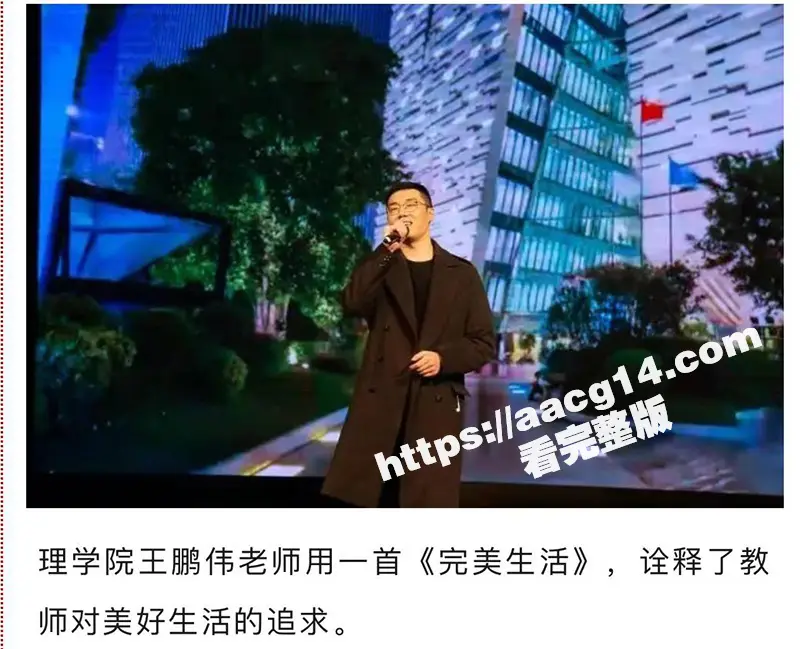 上海第二工业大学 中芯国际研究生导师王鹏伟 多次约炮嫖娼视频被曝光！ 图14