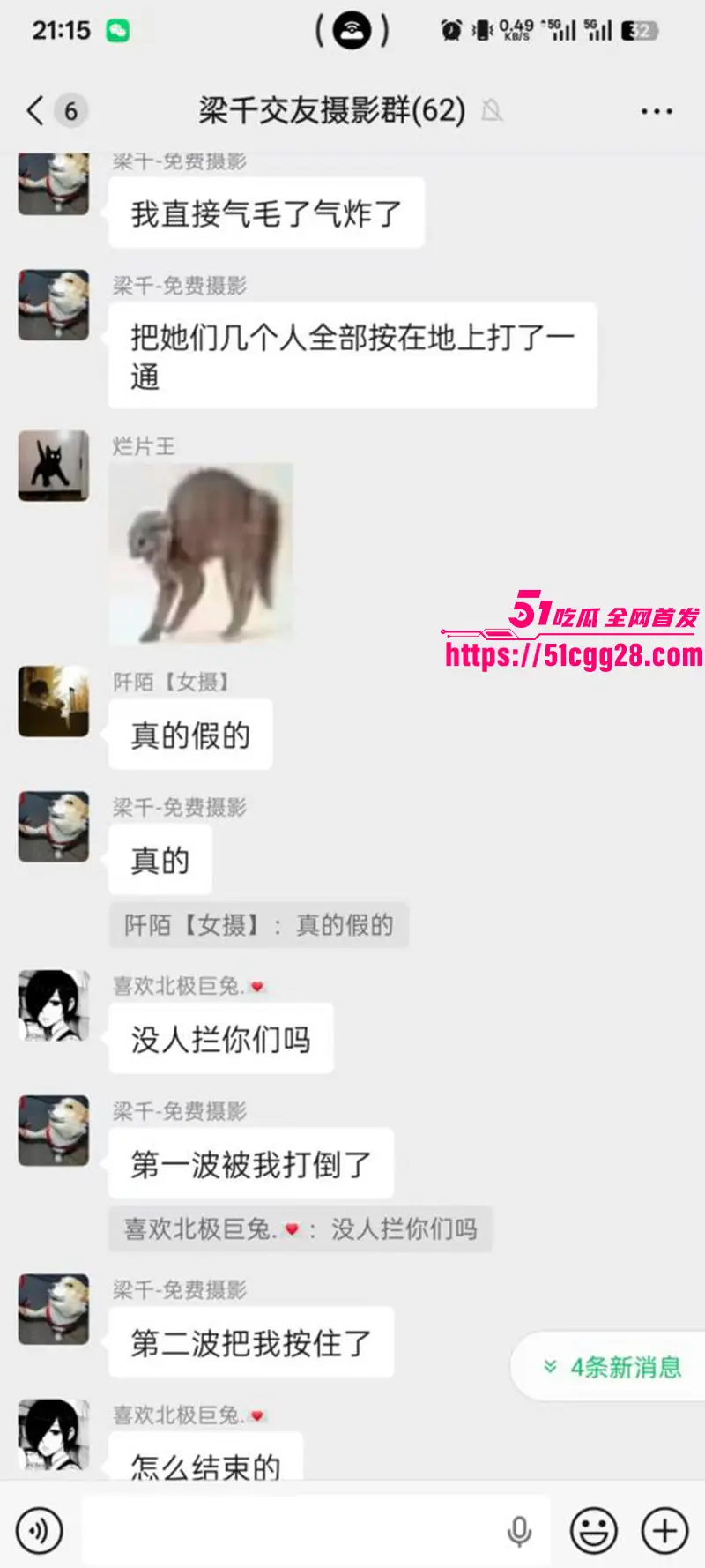 成都天府红摄影 黄子涵 暴打Coser祢豆子 摄影师迟到引发冲突 鬼灭团建变战场 保安迟到放任打人！ 图8
