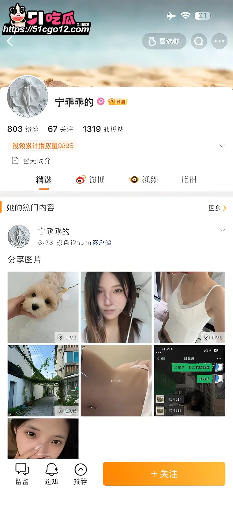 李老八旗下女主播 湘琴 被实锤有偿约炮 东窗事发还不认账 粉丝群秒变资源库 图1