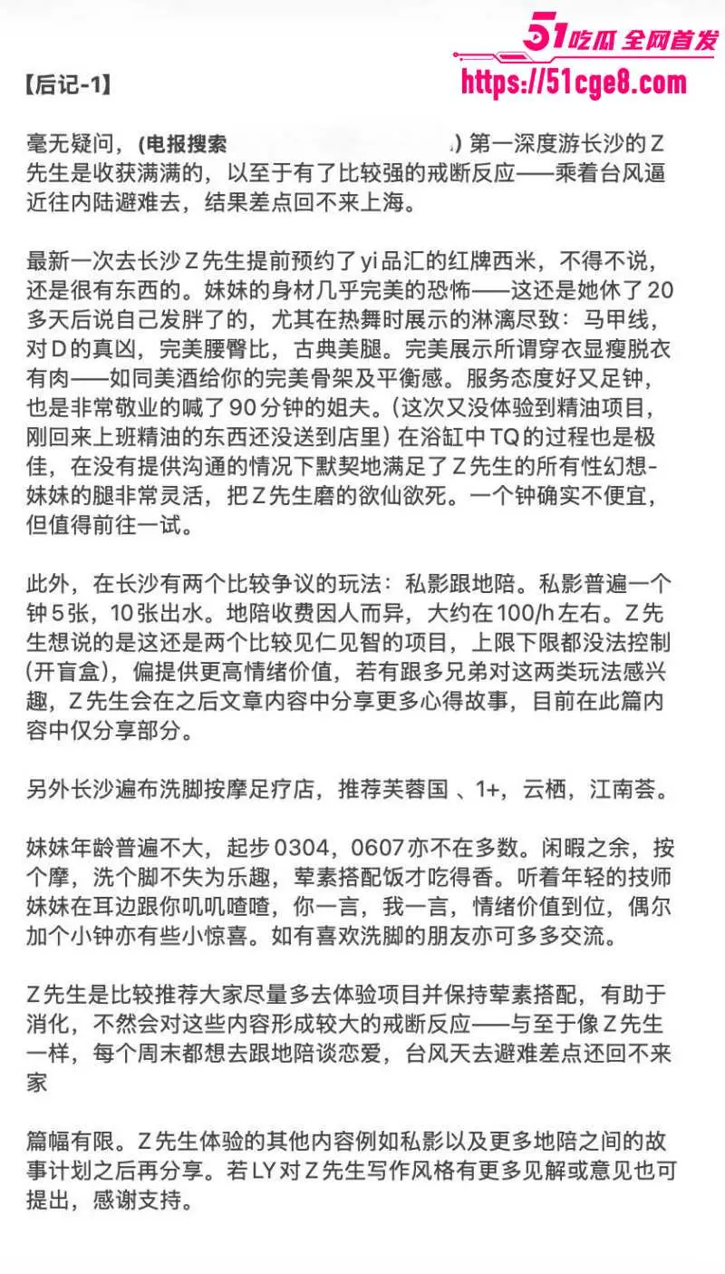 老司机教你怎么玩长沙 从接机到项目组合 全程带你学习实用经验 图8