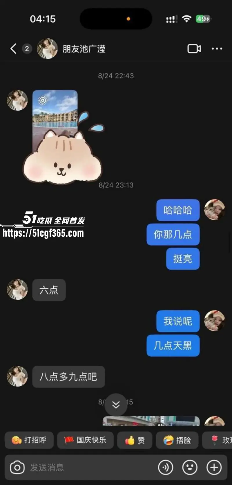 内蒙古21岁女孩 池广滢 远赴埃及失联自愿参与电诈绑架 背刺哄骗闺蜜出国绑架勒索 大量聊天记录曝光！ 图25
