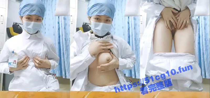 云南医院反差小护士 深夜值班饥渴自拍 玩露出肛交激情泄欲 相当大胆极度开放! 图1