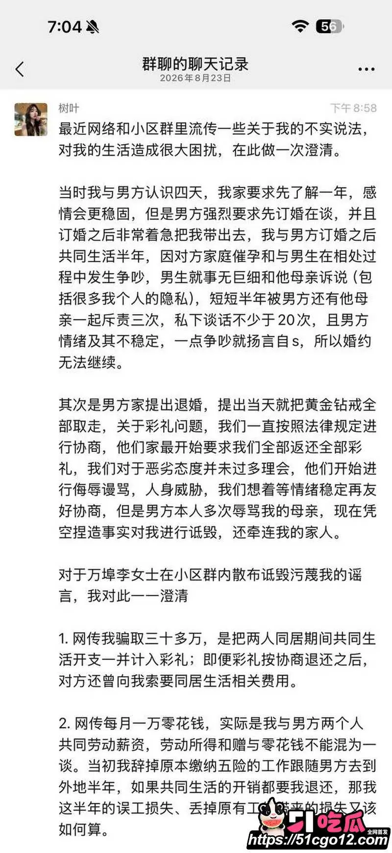 安义夫妻定亲四个月骗走77万 漂亮儿媳坐享其成不生不养 被婆家全网曝光! 图18