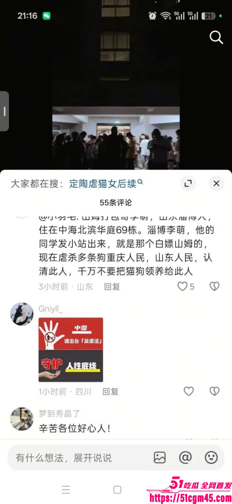 重庆山姆打包哥 李萌 领养小狗残忍虐杀致死 夫妻剪牙断尾骨折抛尸丧心病狂! 图19