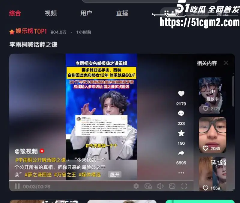 李雨桐情绪失控微博开炮 实名怒斥薛之谦重婚罪 仙人跳坑她12年 逼堕胎精神威胁烧库存 扬言曝光全部真相！ 图18