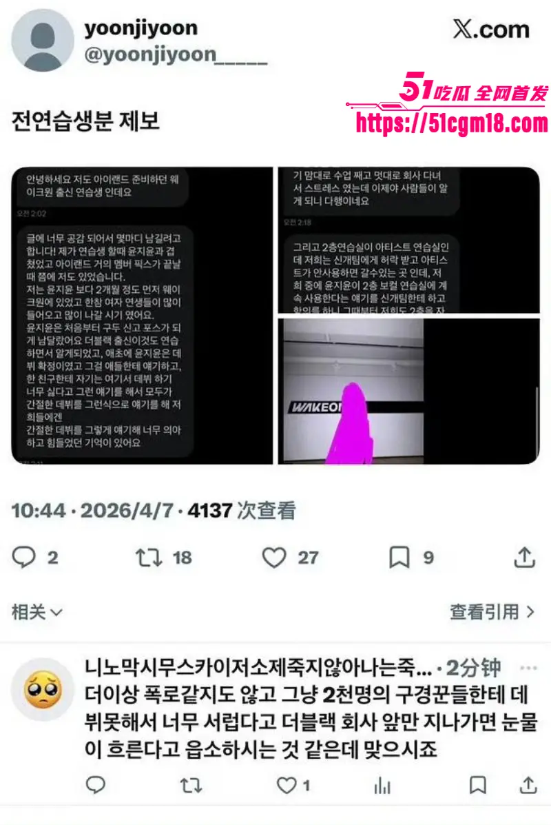 韩娱IZNA女团成员 尹智允 退团内幕曝出 多次偷盗品行低劣 私生活更是淫乱不堪! 图2