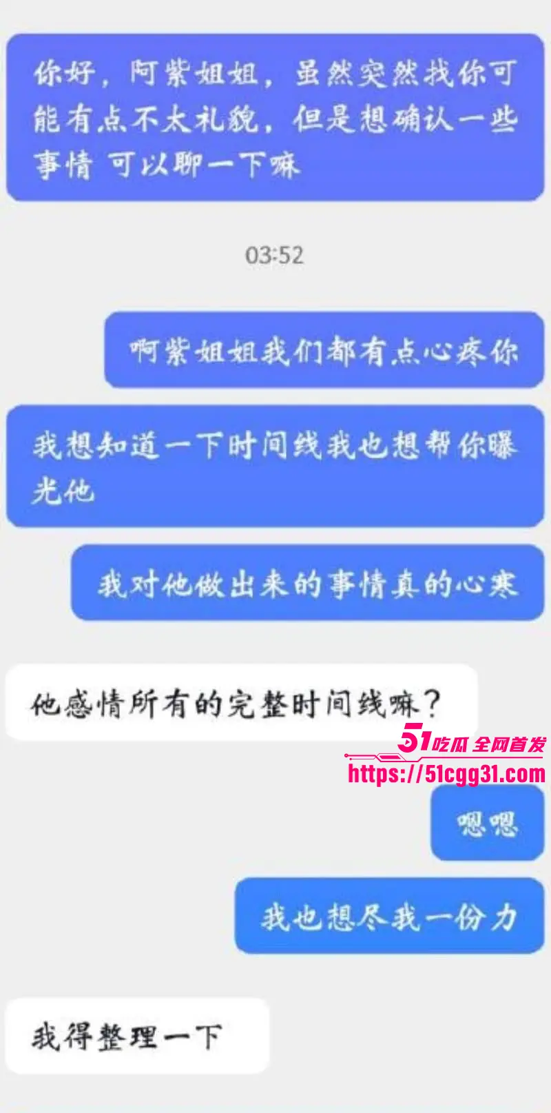 少年歌行男演员 苏泽林 嫖娼出轨人设塌房 私生活混乱身患HPV传染多人 性爱视频全网疯传! 图30