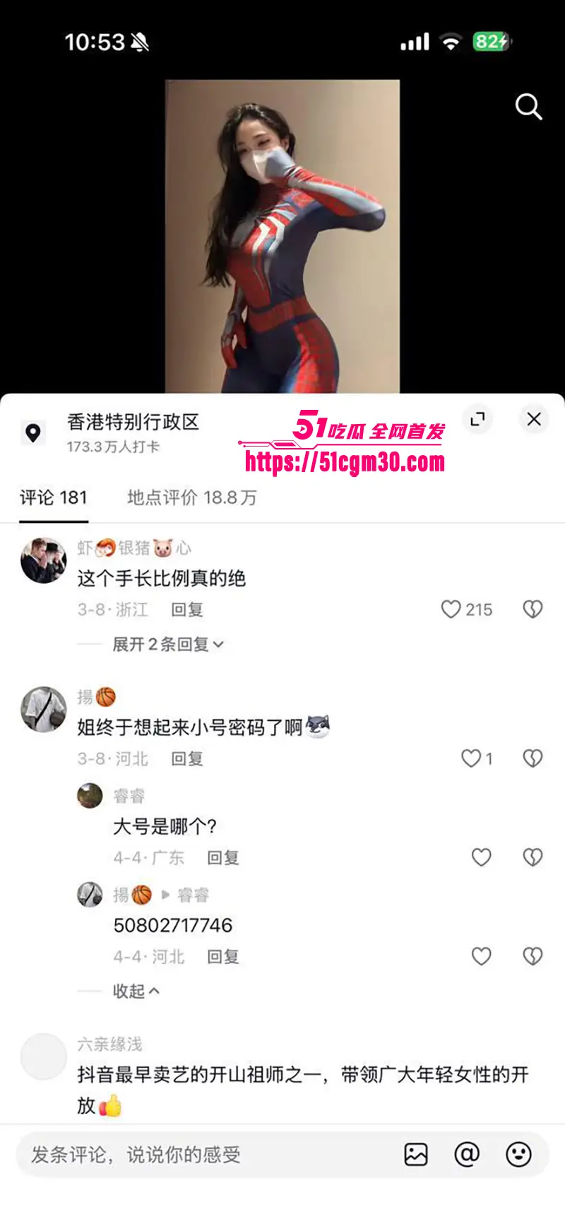 蜜臀网红 mimi蛋儿 老鸨事件 被香港炮王 DuDu 放调教猛料实锤! 图13