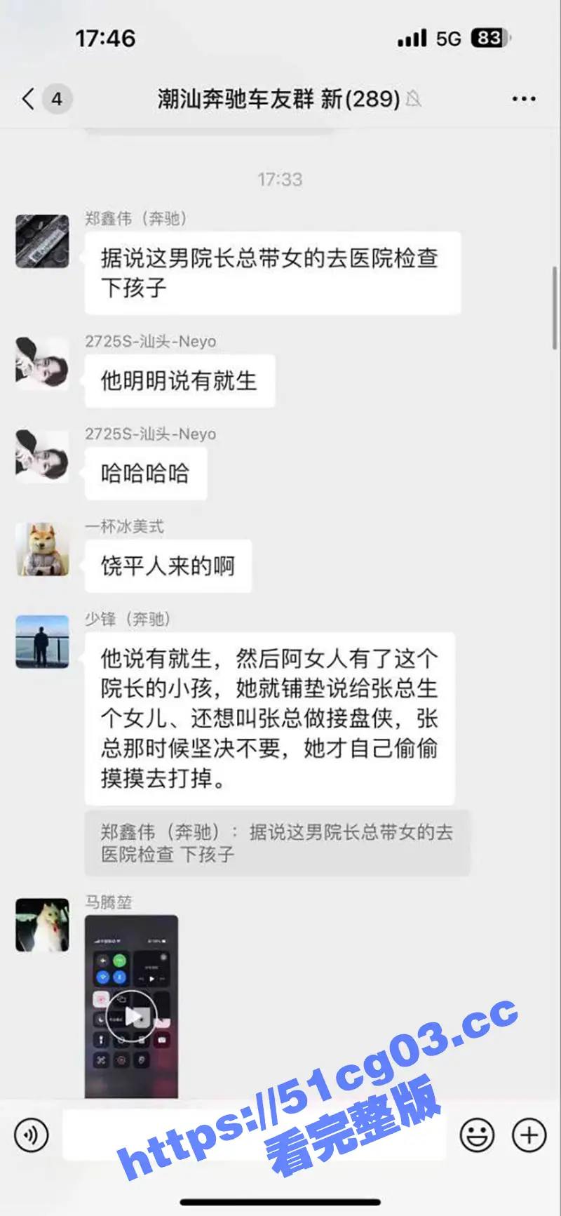 汕头市龙湖区第二人民医院院长黄宏佳与人妻王梦洁通奸,在家被抓现行,王主任高潮时的声音给我听硬了! 图13