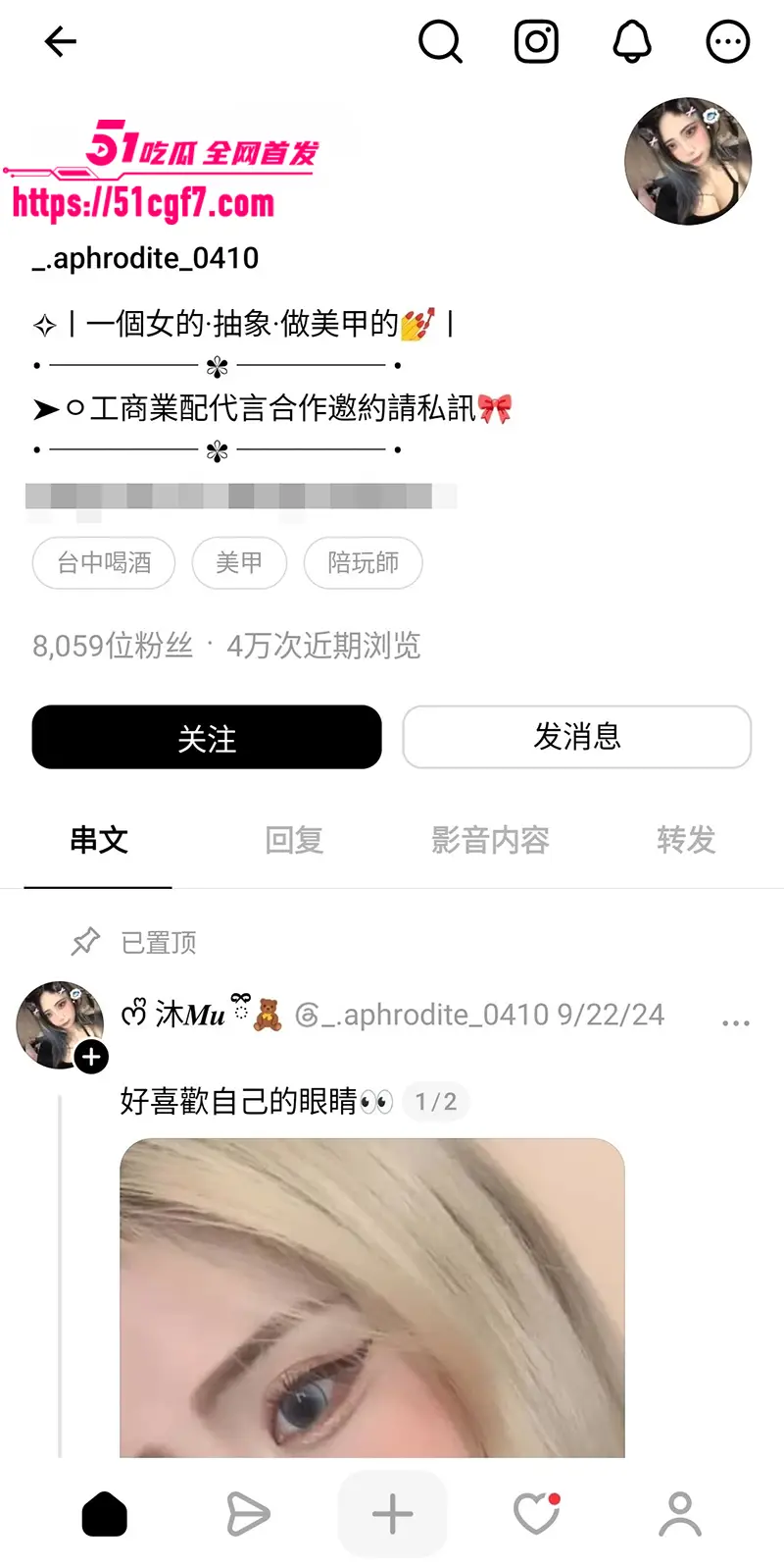 巨乳美甲师 沐Mu 情侣私拍 肥穴被肉棒贯穿填满 后入猛干翘臀反弹狂颤 图1