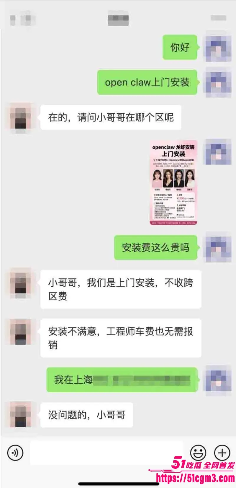 OpenClaw上门安装 卖淫暗号再度升级 美女工程师2小时1200元全国捞金 掀起全网AI狂潮! 图14