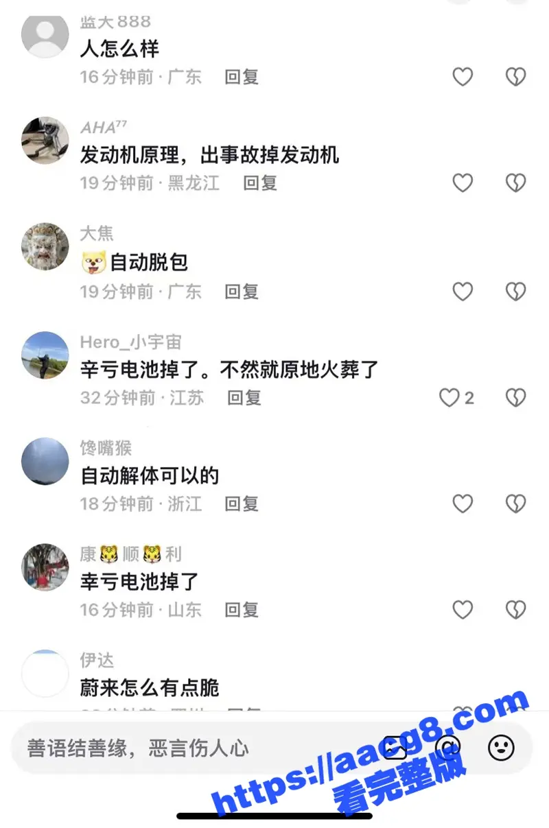 河南郑州蔚来发生车祸 首发电池弹射技术 弃车保帅立大功 现场视频流出 图7