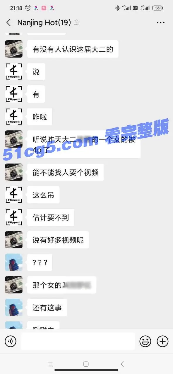 七夕4p 大二女生七夕找刺激 4p 视频流出【独家爆料】 图1