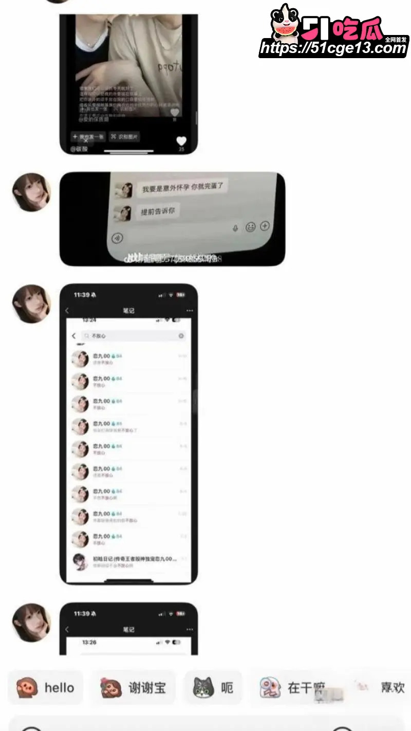 抖音网红 恋九00 哄骗榜一大哥圈钱上百万 立人设玩暧昧 私密视频被怒曝泄愤 图18