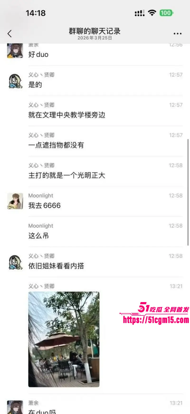 四川文理学院 饥渴小情侣当众放飞自我 光天化日长椅做爱 现场秒变全校打卡圣地! 图17