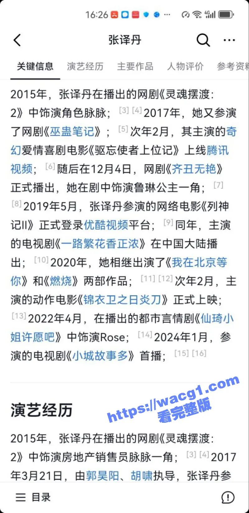 演员张译丹不雅视频流出 得罪导演被穿小鞋 无奈只好晚上到导演房间 化身母狗跪舔导演肉棒赔罪！ 图9