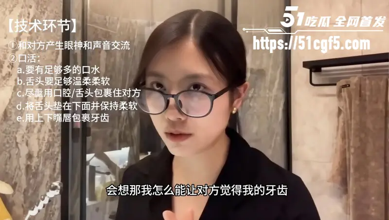 性爱女讲师 卯哥 口爱教程 倾心讲解口交注意要素 干货满满值得收藏! 图5