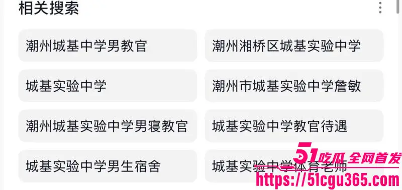 潮州城基实验中学大瓜!校园教官嫖娼黑料爆出 学生手机竟成道具 MV式全程录像 口交毒龙啪啪记录全过程! 图4