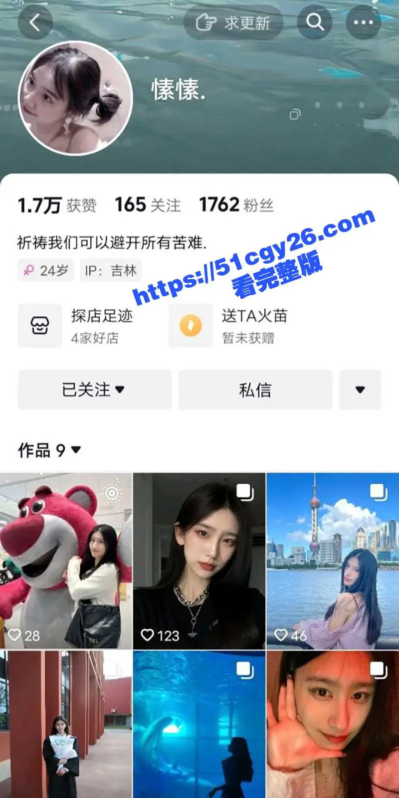 秦皇岛燕山大学校花 愫愫 性爱视频流出 模特身材颜值超美 翘臀高撅被后入狂操！ 图1
