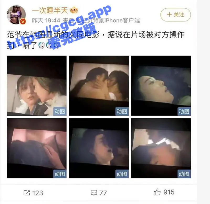 范冰冰最新电影《绿夜》真情流露 床戏现场直接被人扣潮喷！高潮床戏视频曝光！ 图1