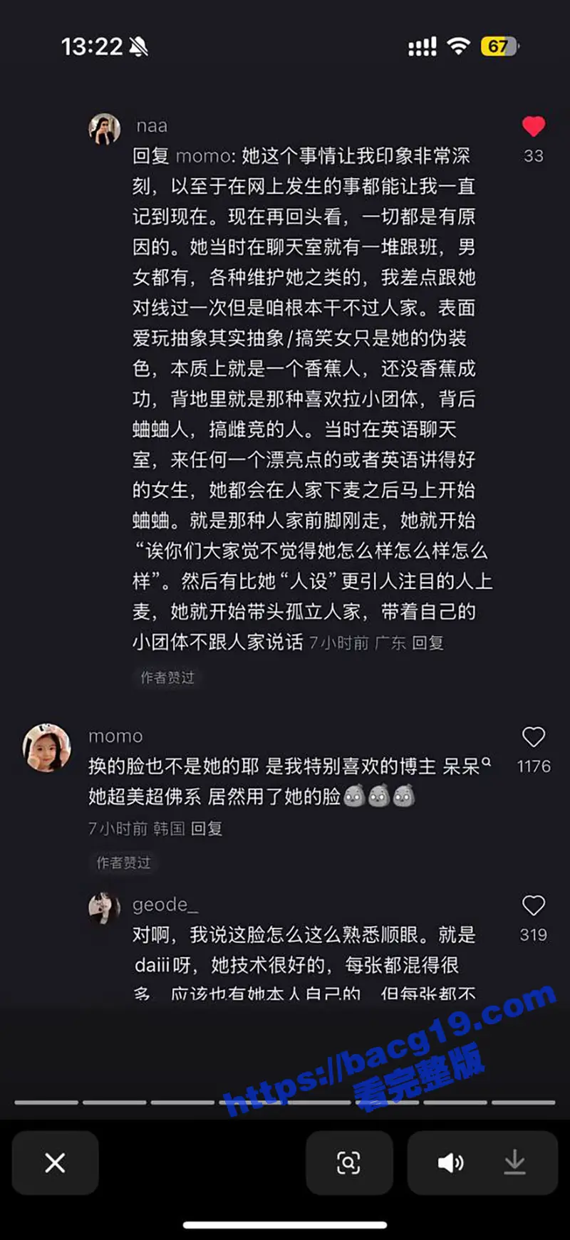 抖音爱 迪生哈哈尴尬之母 冒充学霸交友平台诱骗男高中生交往 榨干积蓄后抛弃 被学生家长抖音上开撕 图17