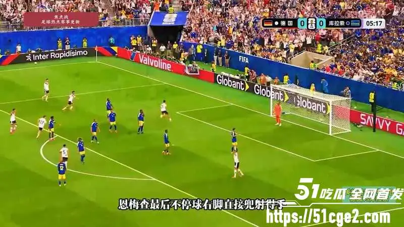 2026美加墨世界杯E组 德国7-1血洗库拉索 全队进攻如水银泻地展现冠军底蕴! 图4