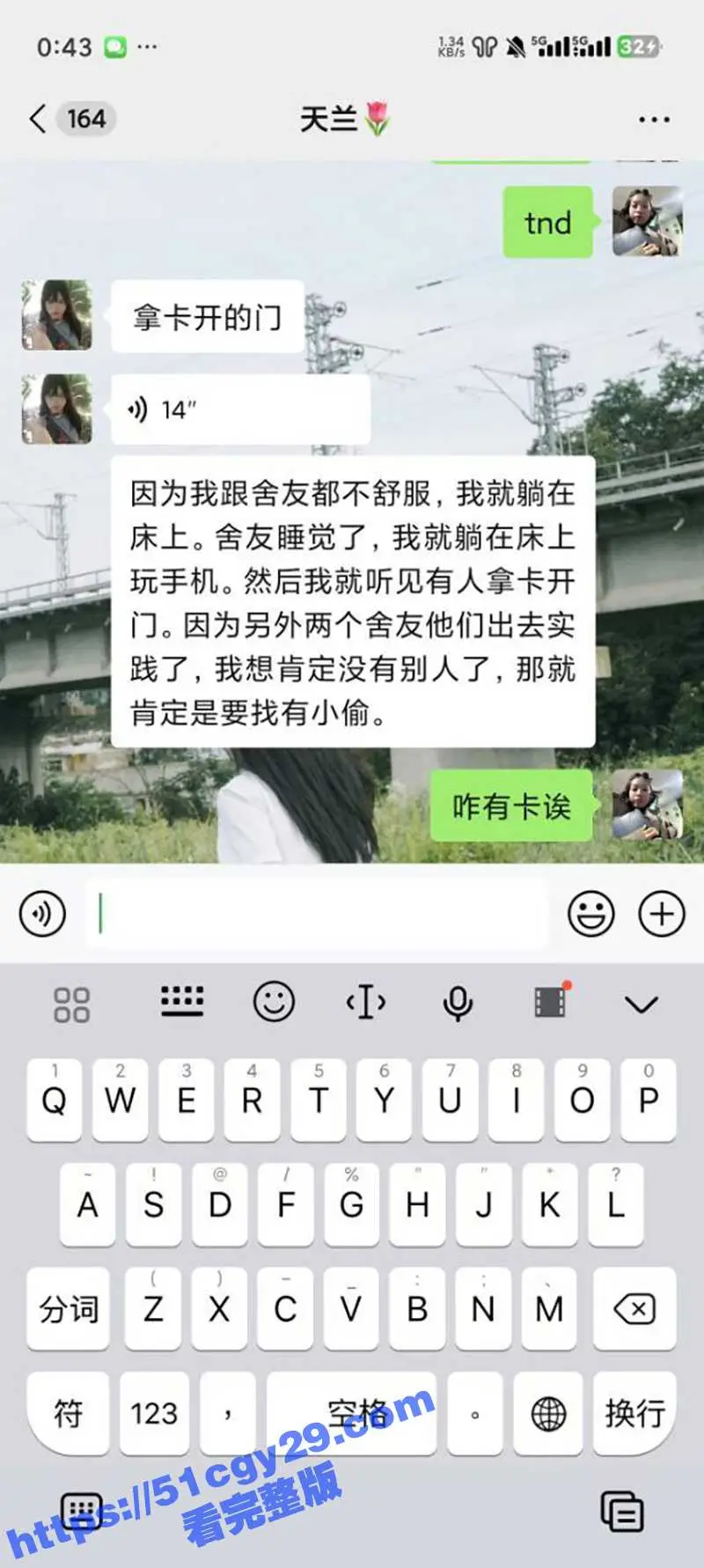 广东南方职业学院 变态男女宿舍偷内衣撸管 被女生活捉怒骂 当场给其女朋友打电话曝光！ 图3