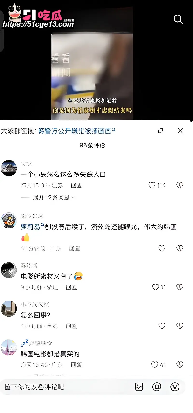 韩国人口失踪案 张润基 当庭承认强奸杀人动机 关键证据被警察父亲销毁 好一个父慈子孝啊 图9