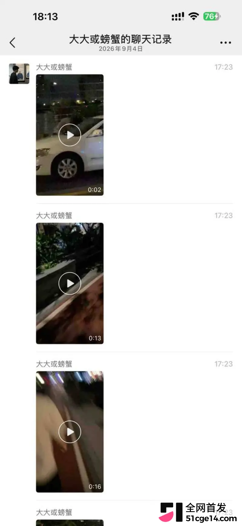 广东惠州水东街 饥渴小淫虫当街操穴 马路牙子上演激情活春宫！ 图5