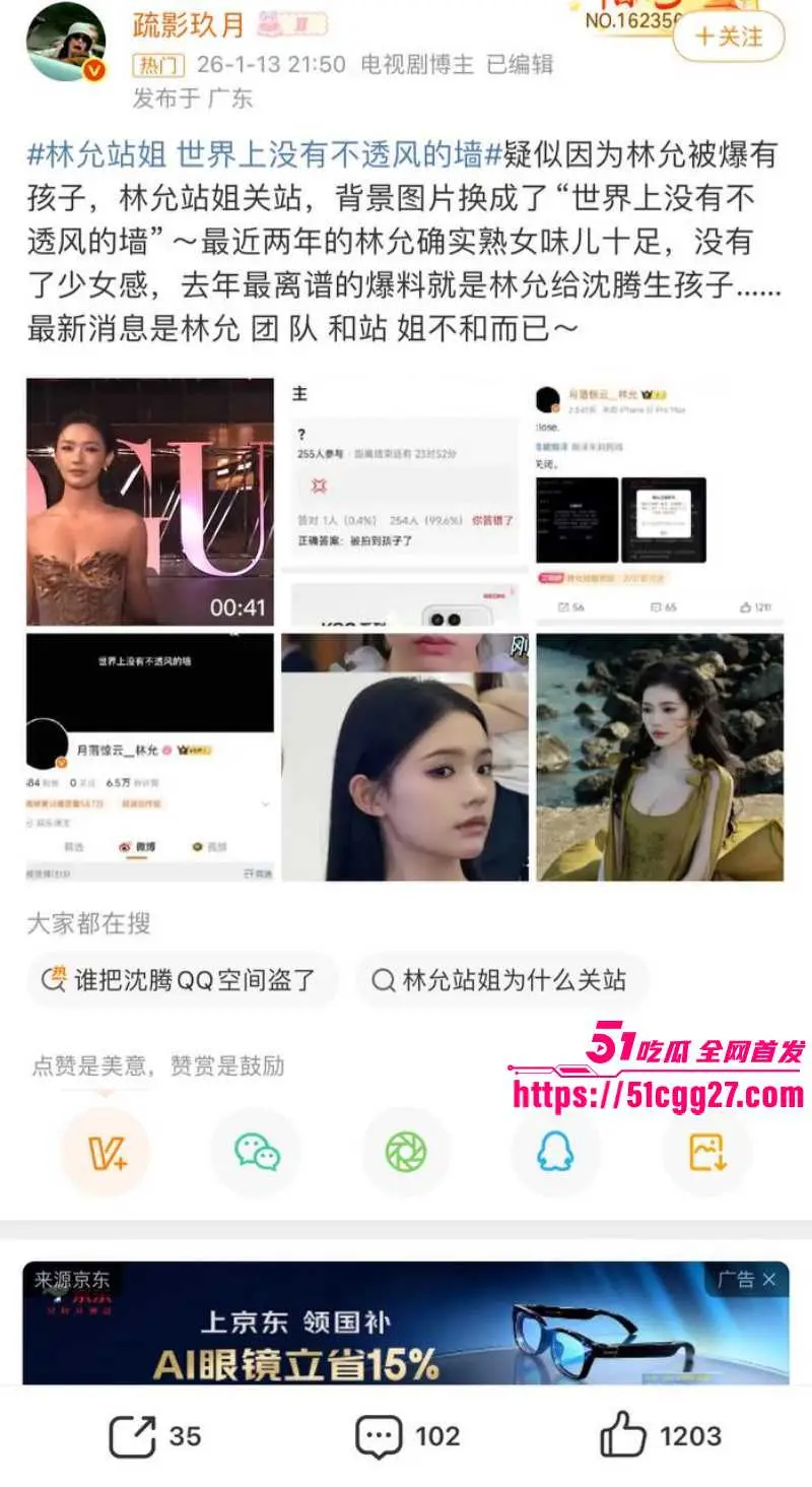 喜剧影帝 沈腾 与林允秘恋曝光 隐婚生子轰动全网 三亚同游赠送房产 核心站姐销号后流出不雅视频! 图2