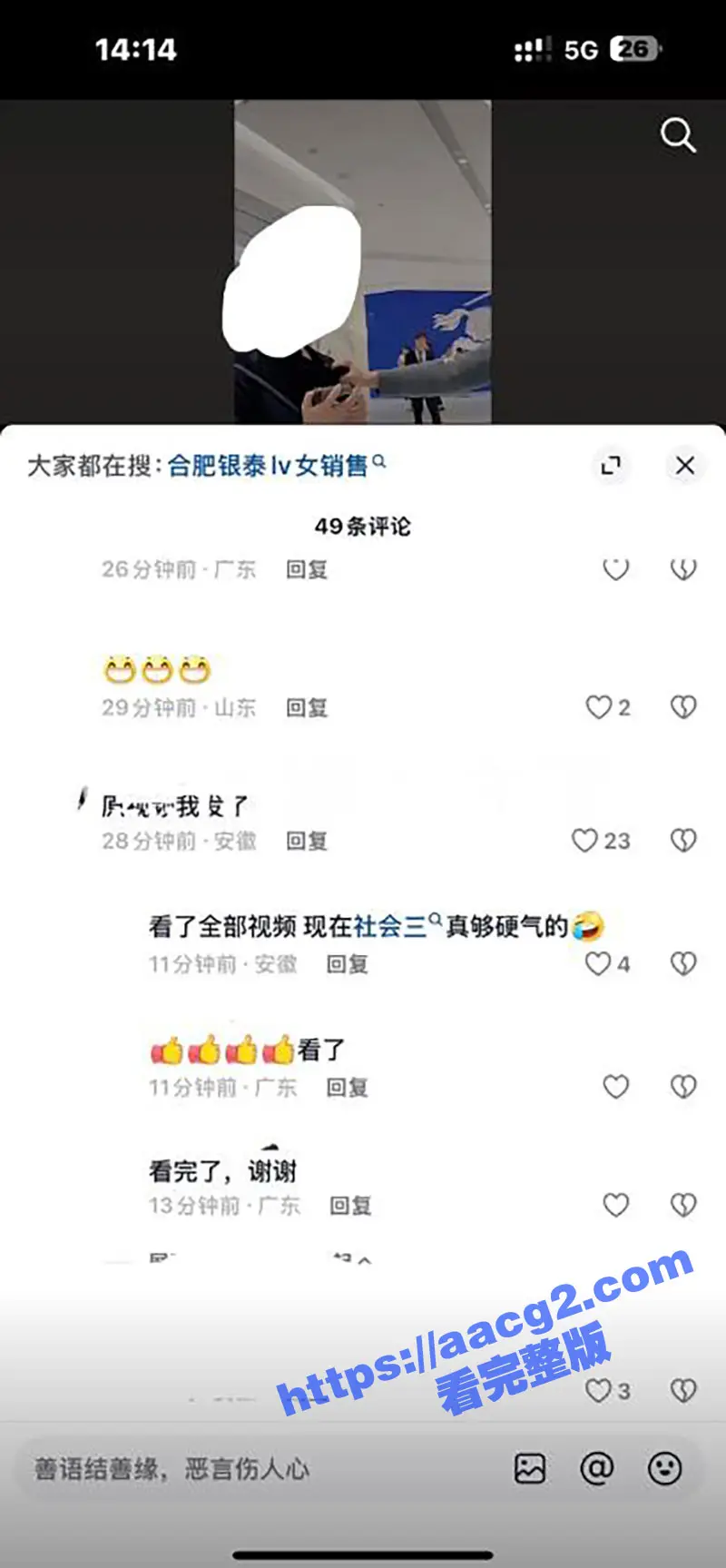 合肥银泰LV女销售被原配抓奸!现场互撕实拍 原配曝光小三性爱视图 淫语对白叫爸爸 全程高能! 图10