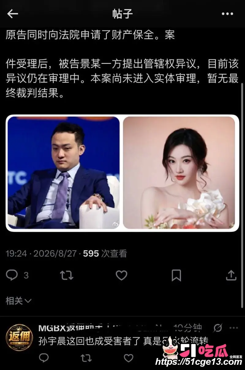 顶级舔狗 孙宇晨 正式起诉京圈女星 景甜 三千万彩礼谈婚论嫁细节全曝光 代孕传闻再次掀起微博巨浪！ 图15