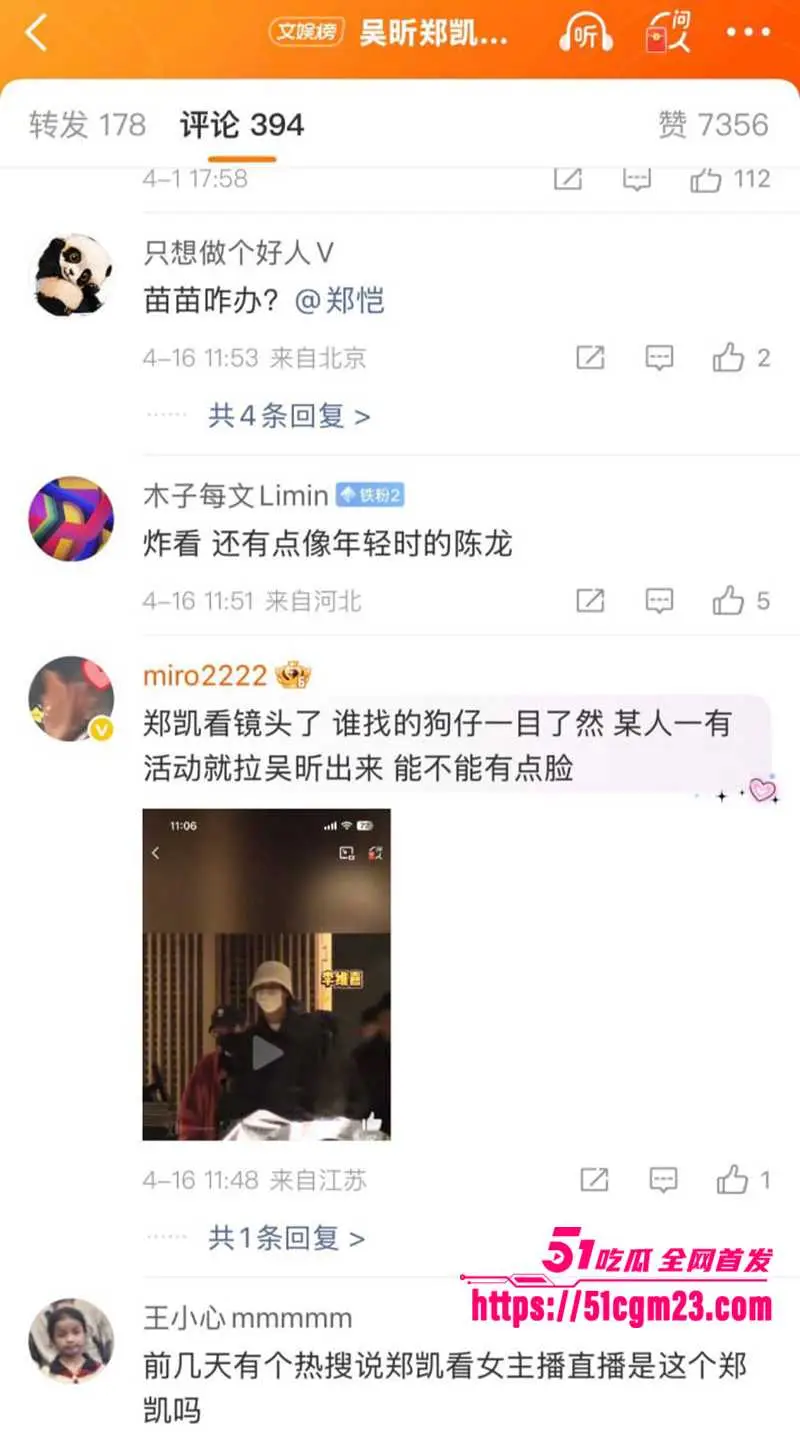 湖南卫视主持人 吴昕 七年地下恋被扒 与男星同居做爱遭偷拍 尺度碾压艳照门! 图15